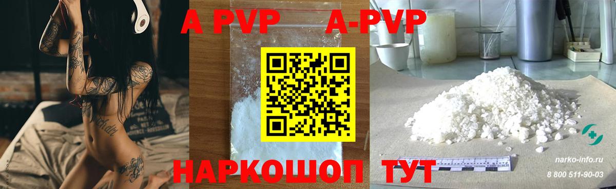 Alfa_PVP кристаллы  Альфа ПВП крисы CK  Альфа ПВП  Вход с VPN  APVP Crystall  Джанкой 
