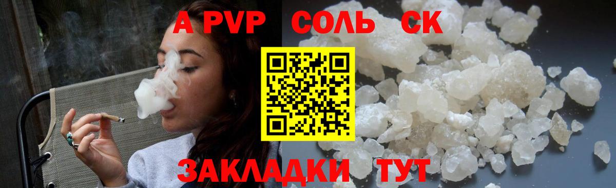 A PVP СК КРИС Джанкой
