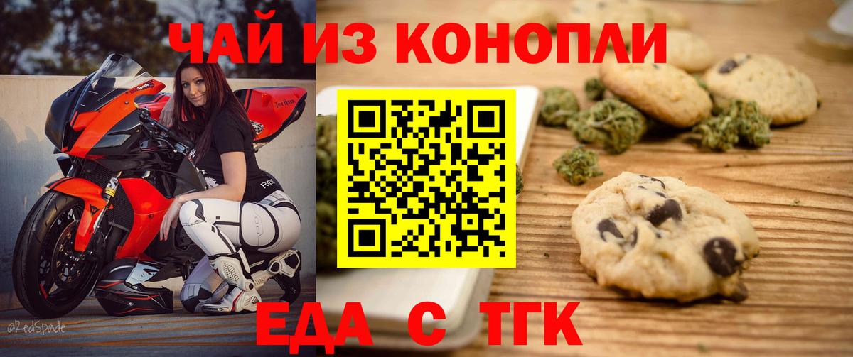 Джанкой  Canna-Cookies конопля  Вход с VPN 