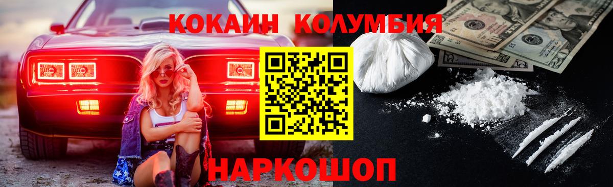 Джанкой  КОКАИН 97%  Вход с VPN  Cocaine 97% 