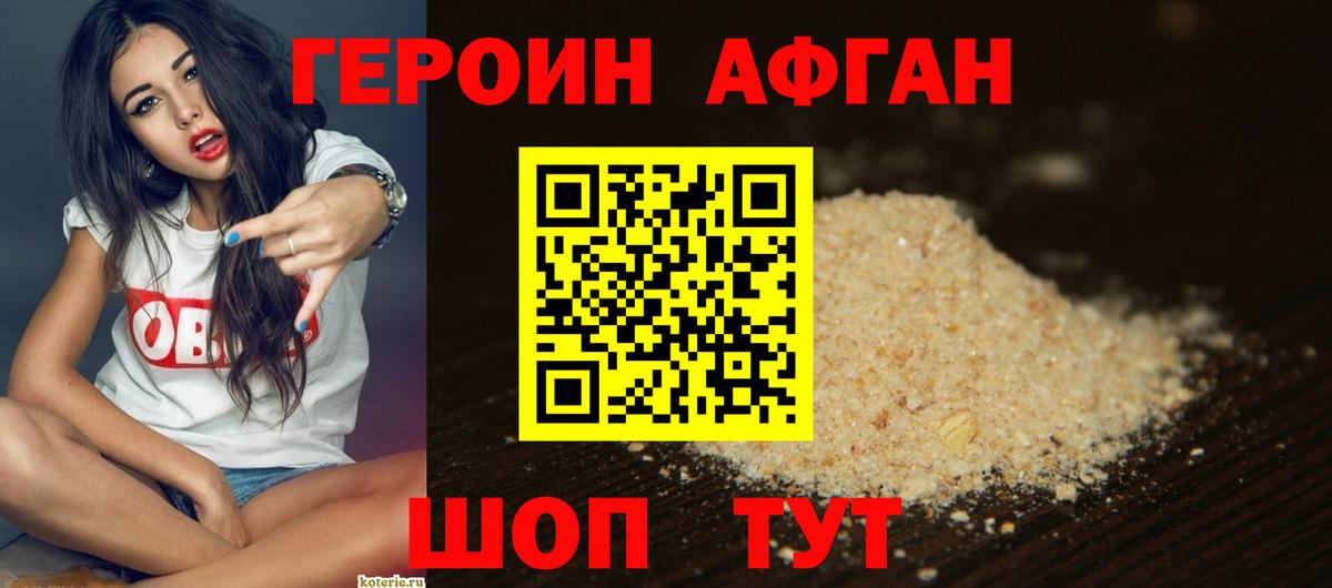 Героин Heroin Джанкой