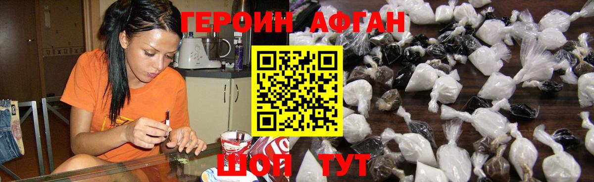 Героин  Героин герыч  Вход с VPN  Джанкой 