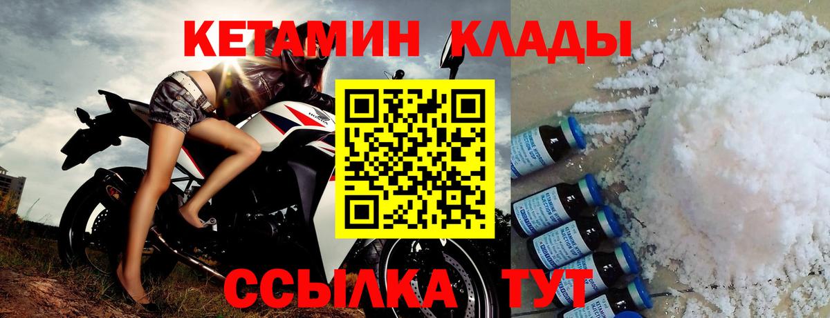 КЕТАМИН VHQ  Вход с VPN  Кетамин VHQ  Джанкой 