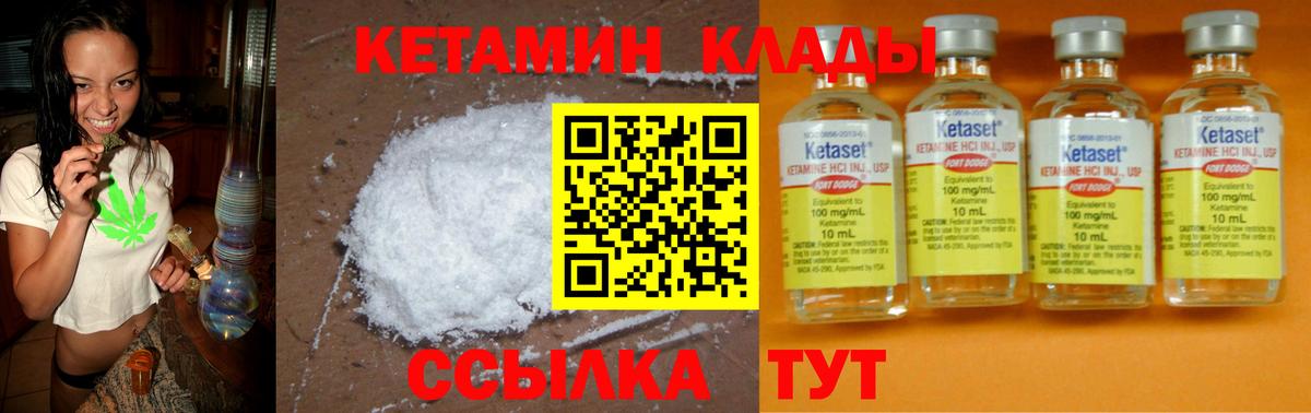 Кетамин ketamine Джанкой