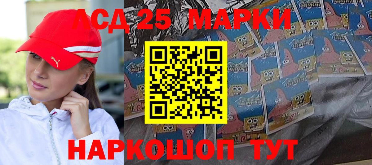 Лсд 25 экстази кислота Джанкой