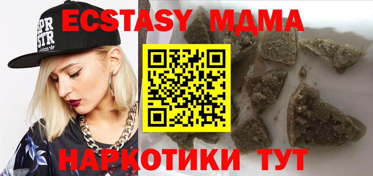 Джанкой  МДМА crystal  Вход с VPN  MDMA VHQ 