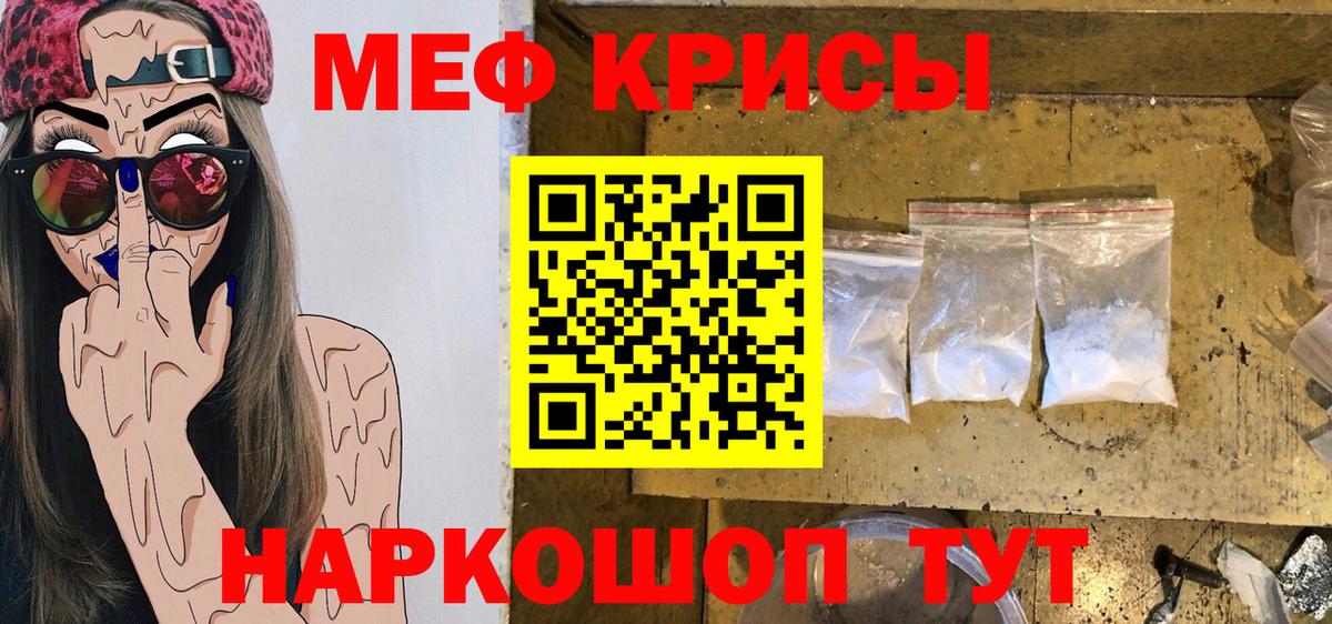 mega вход  МЕФ VHQ  Меф  Джанкой  Вход с VPN  Меф 4 MMC  Мефедрон 