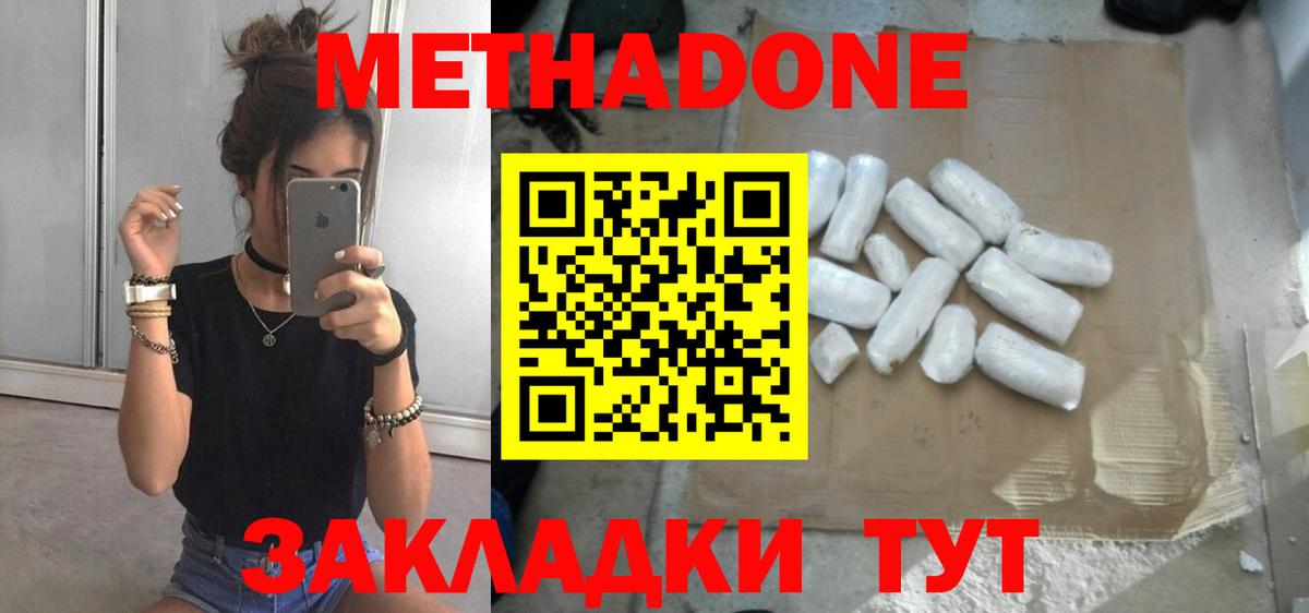 МЕТАДОН мёд  Вход с VPN  omg зеркало  МЕТАДОН кристалл  Джанкой 