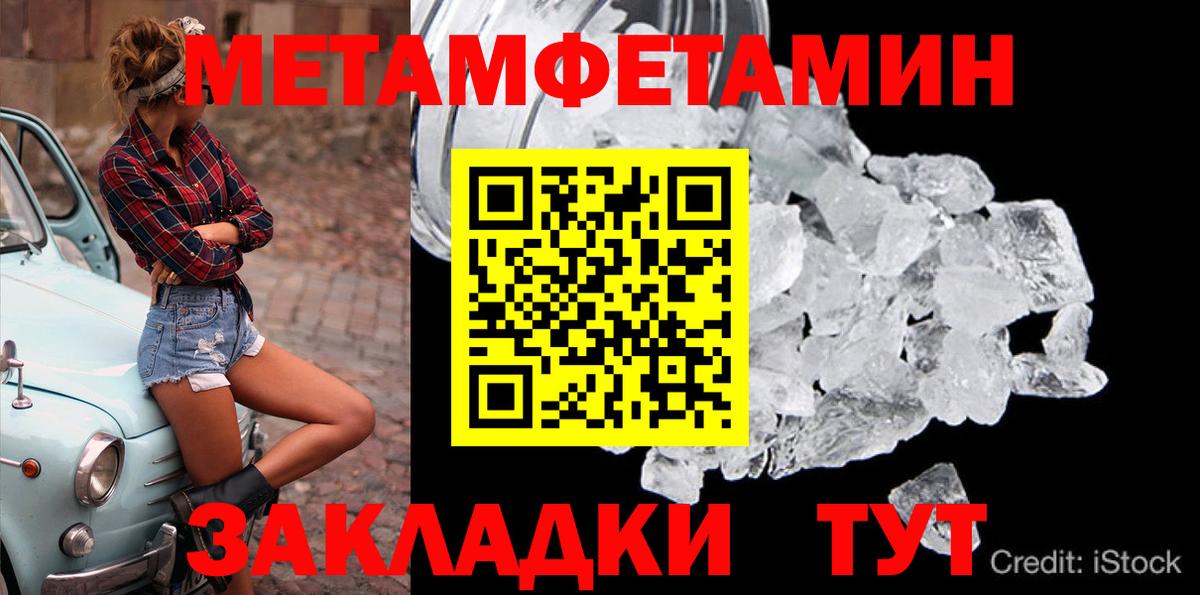Первитин Methamphetamine  Вход с VPN  Первитин Methamphetamine  Джанкой 