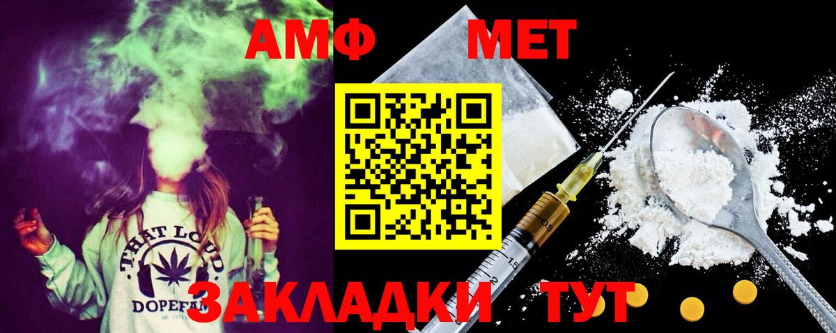 Первитин витя Джанкой