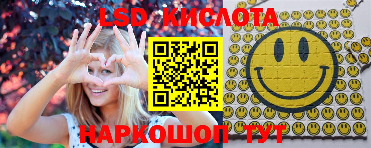 Марки 25I-NBOMe 1,8мг  Вход с VPN  Наркотические марки  Джанкой 