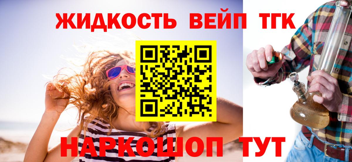 Дистиллят ТГК концентрат  Вход с VPN  Джанкой 